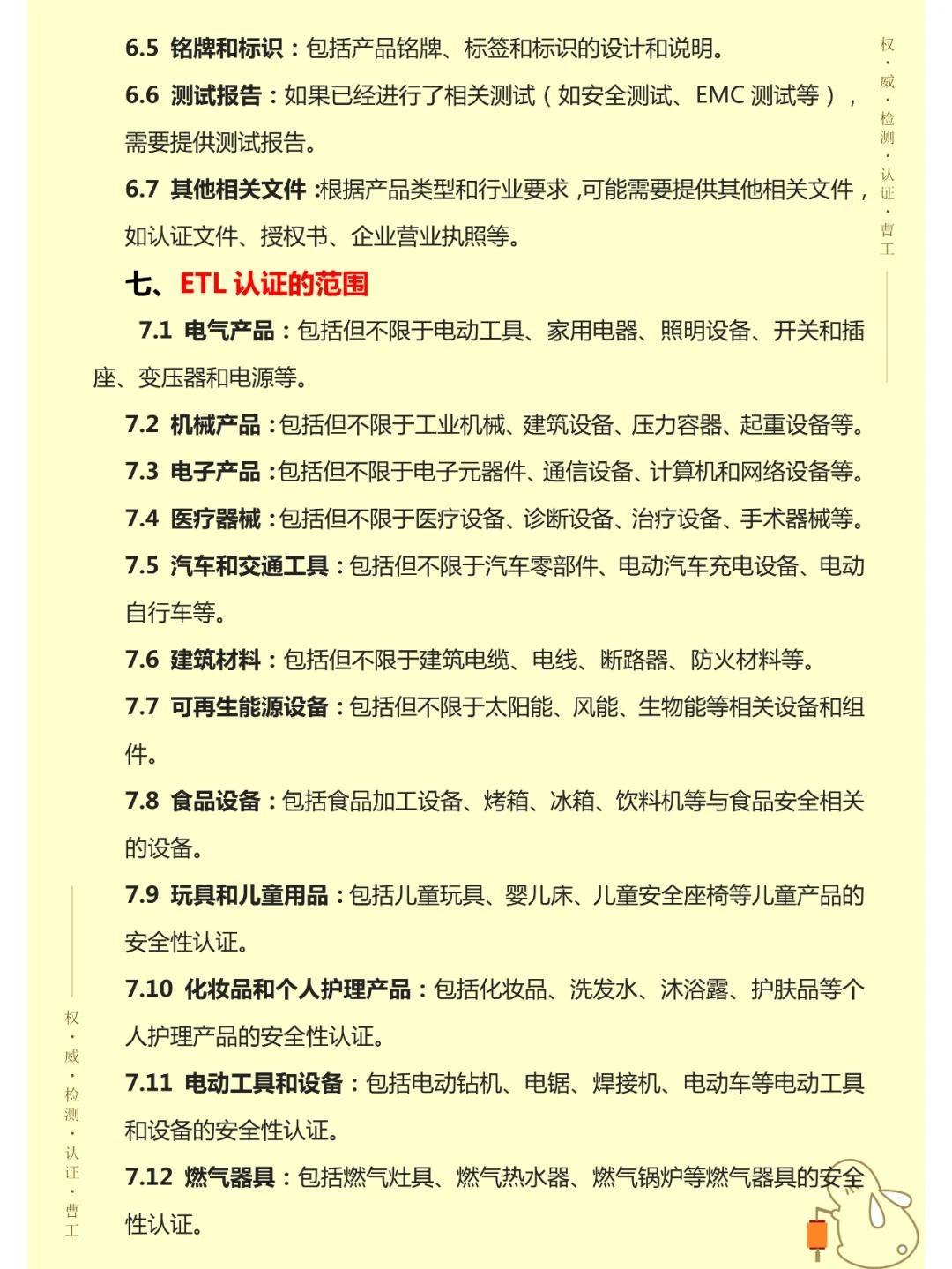 深圳服务器etl认证 etl认证怎么办理