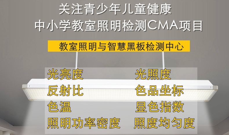 深圳小夜灯检测报告测试项目 路灯检测是什么