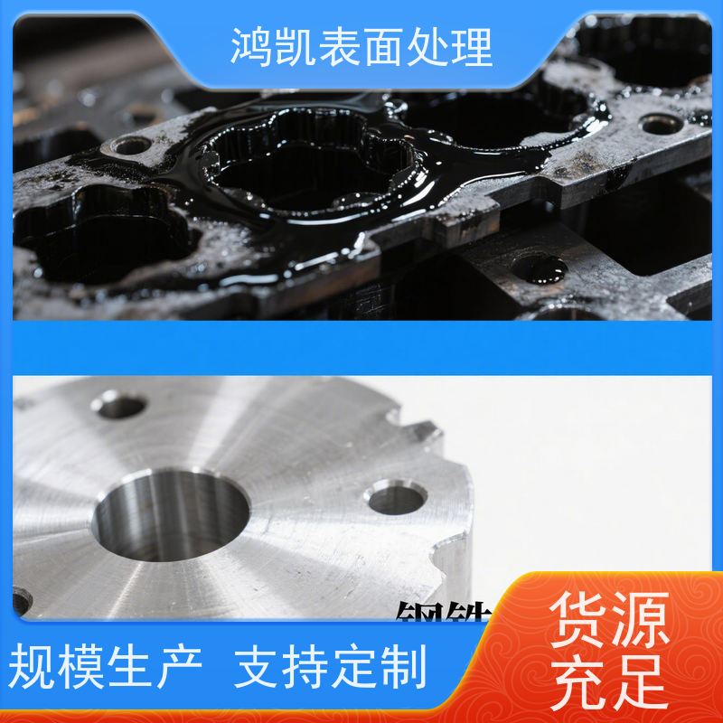 鸿凯表面处理 浓缩酸性脱脂剂 无磷配方可降解 五金加工厂适用
