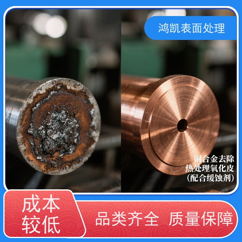 鸿凯表面处理 工业级酸性脱脂剂 无残留 手机零部件适用