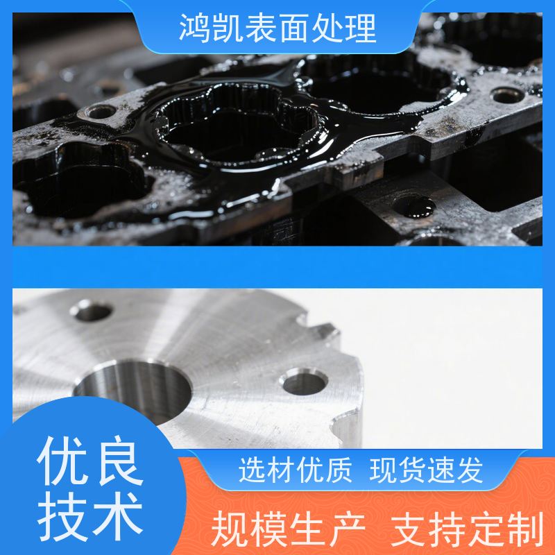 鸿凯 PCB电路板酸性脱脂剂 无磷配方可降解 铜铁通用