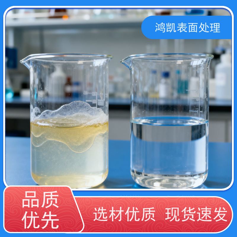 鸿凯 工业级酸性脱脂剂 快速乳化重油污 废液处理简单