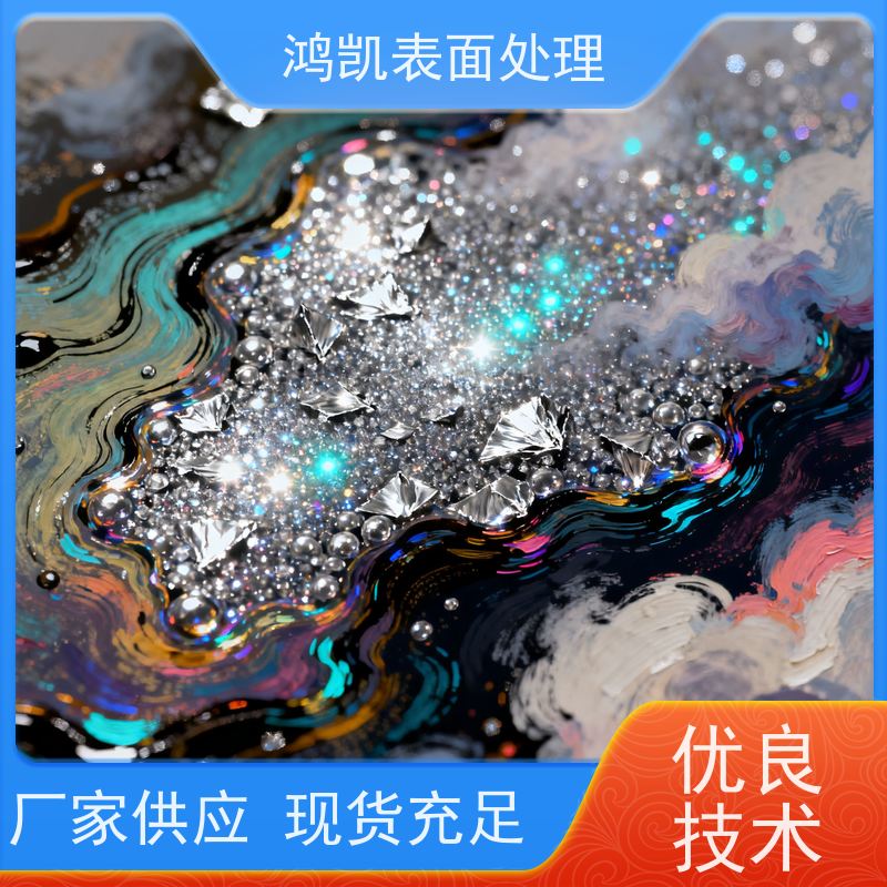 鸿凯表面处理  工业级酸性脱脂剂 精密电子元件适用