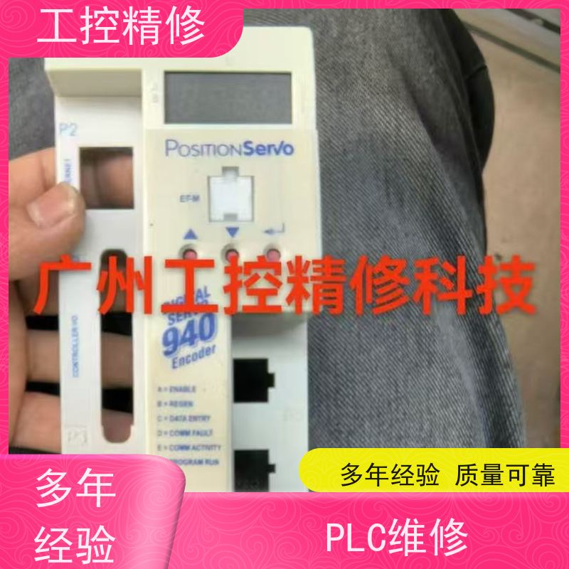 日立(HITACHI)变频器维修免费检测故障维修