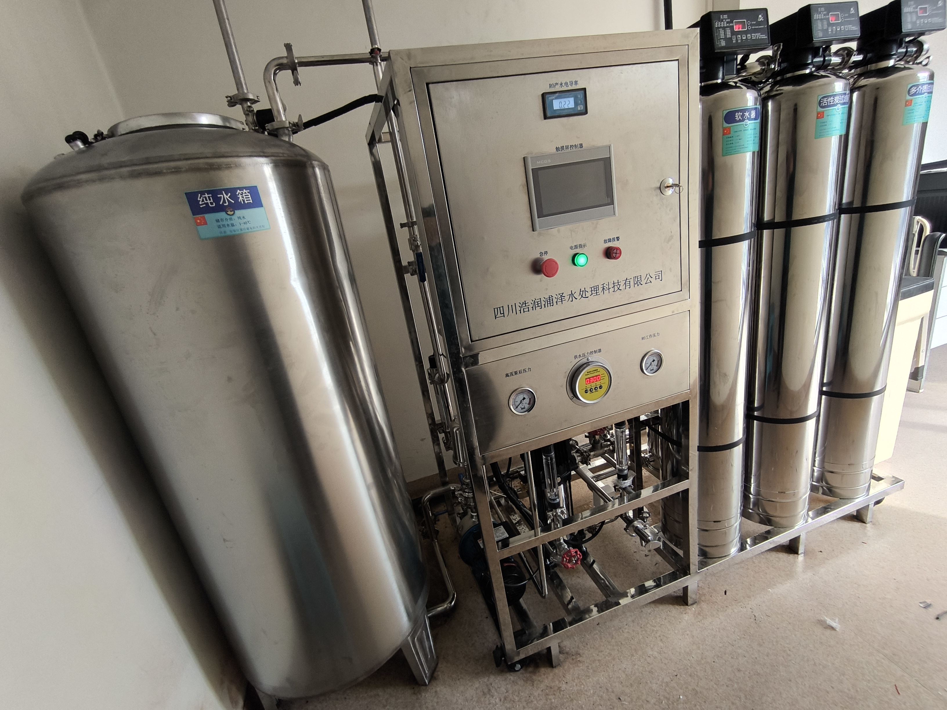资阳制药清洗消毒纯水机 生产厂家
