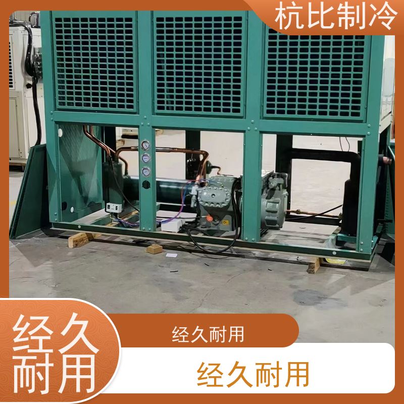 杭州杭比制冷 压缩冷凝机组 ZSI 14KQE-TFP-527 匠心优选