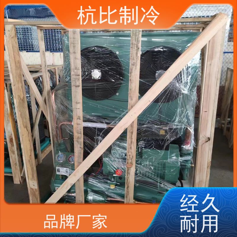 杭州杭比制冷 全套冷冻设备 ZSI 15KQ-TFP-527 实力厂家