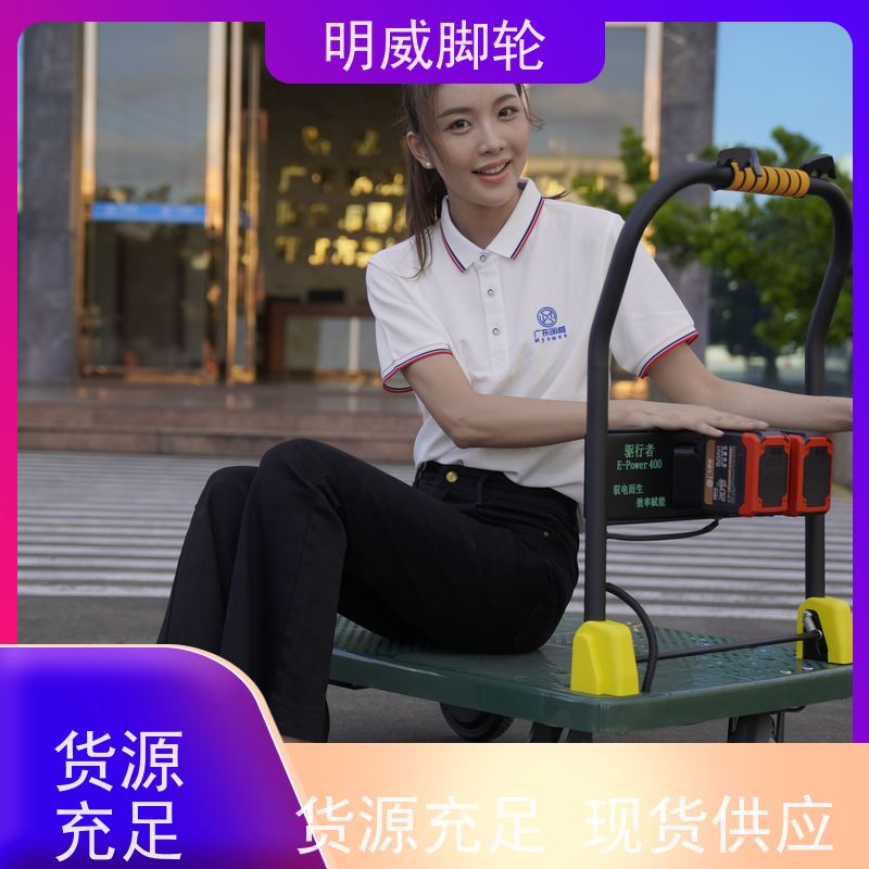 明威 60*90cm 仓库平板电动手推车 安装简单方便 厂商