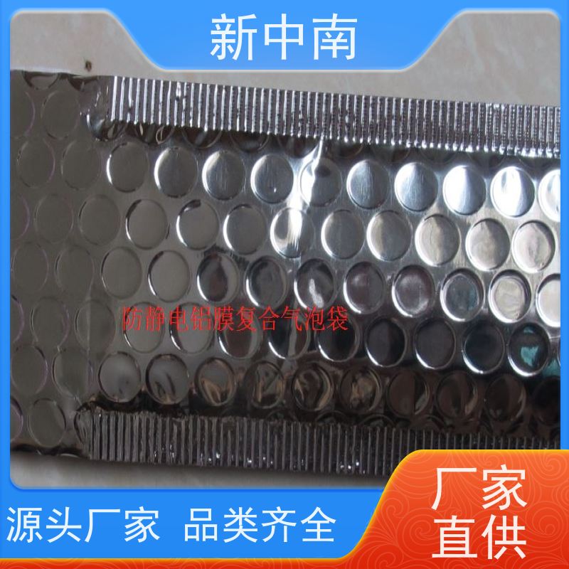 加厚平口 新中南塑胶  PC板 电子元器件袋 定制 自封屏蔽袋