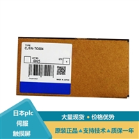 欧姆龙PLC功能块控制器模块CJ1G-CPU45P与42P