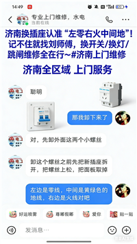 济南电工上门/换插座/换开关/换灯/跳闸维修/线路改造/无上门费