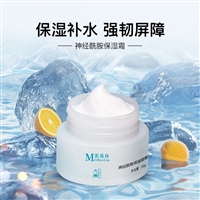 神经酰胺保湿霜定制