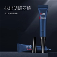 男士酷爽润泽眼霜定制生产