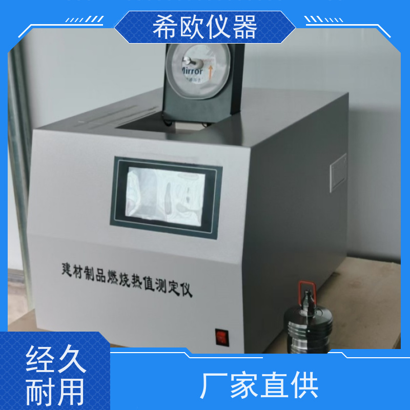 建材制品量热仪试验装置 建筑材料燃烧热值仪 氧弹热量仪