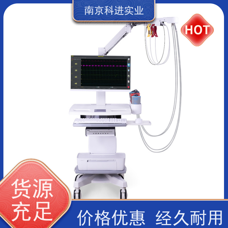 南京科进 支持定制 动脉硬化检测仪 福利院