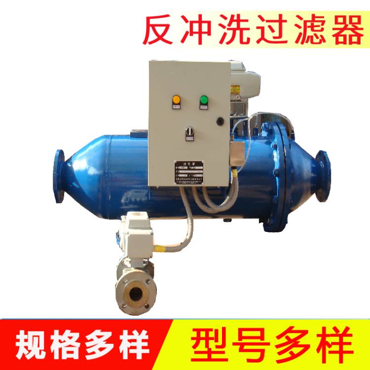 厂家供应卧式反冲洗过滤器碳钢过滤器