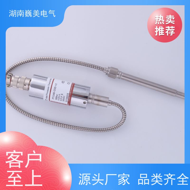 巍美橡胶挤出机压力传感器替代进口环保卫生