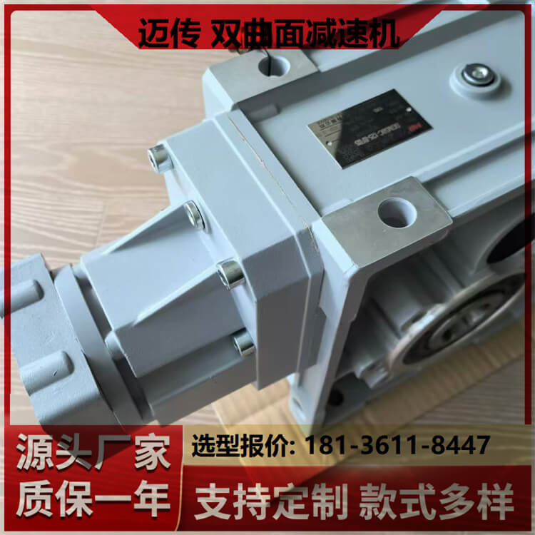 双曲面齿轮减速机 包装机械用 迈传生产 SKM28B-7.5-0.55KW 送货上门 