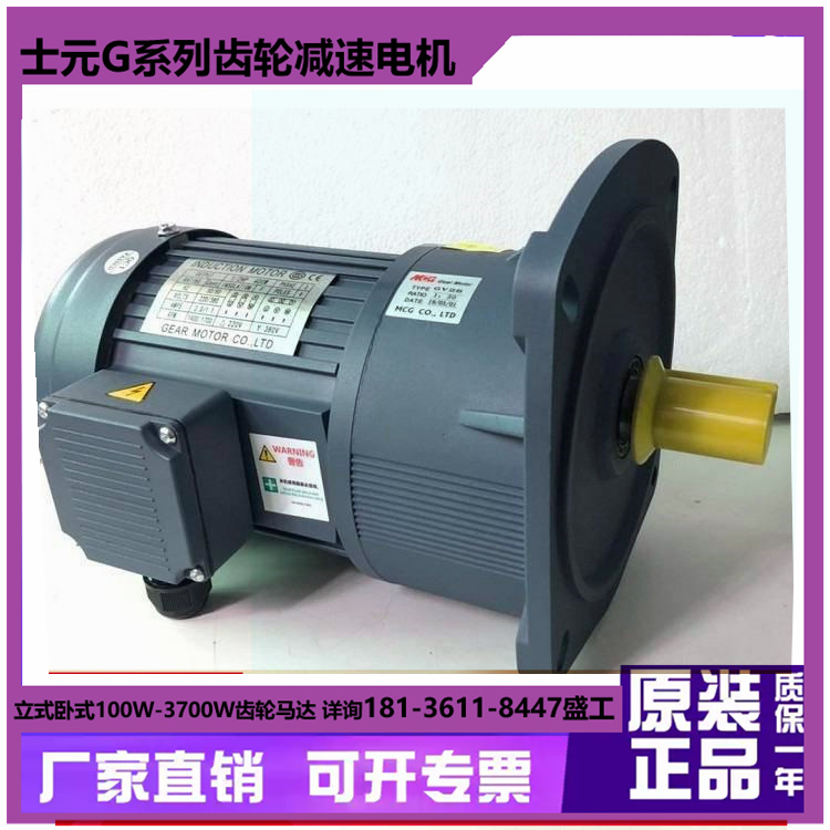 士元电机 GV40-2200W 小型齿轮减速马达 实力工厂