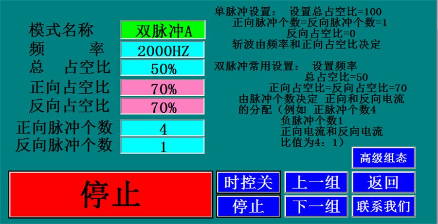  杜尔考特超微弧氧化电源 极化电源 氧化设备电源 稳压电源的价格