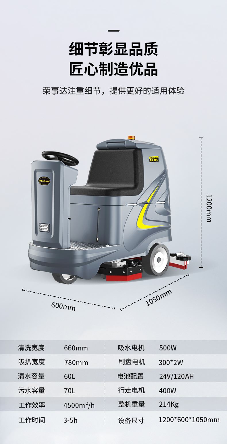 驰诚多功能扫地机操作简单性能稳定生产厂家