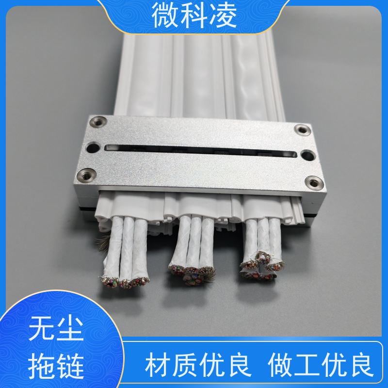 微科凌扁平排线无尘拖链产品规格多样厂家直供