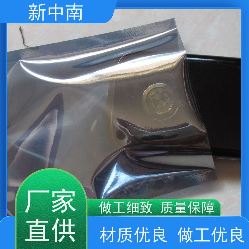 加厚平口 防静电屏蔽袋 新中南塑胶 电子显卡密封袋厂家定制