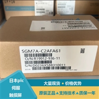 安川伺服电机SGM7A-C2A6A61与SGM7A-20AFA6S系统