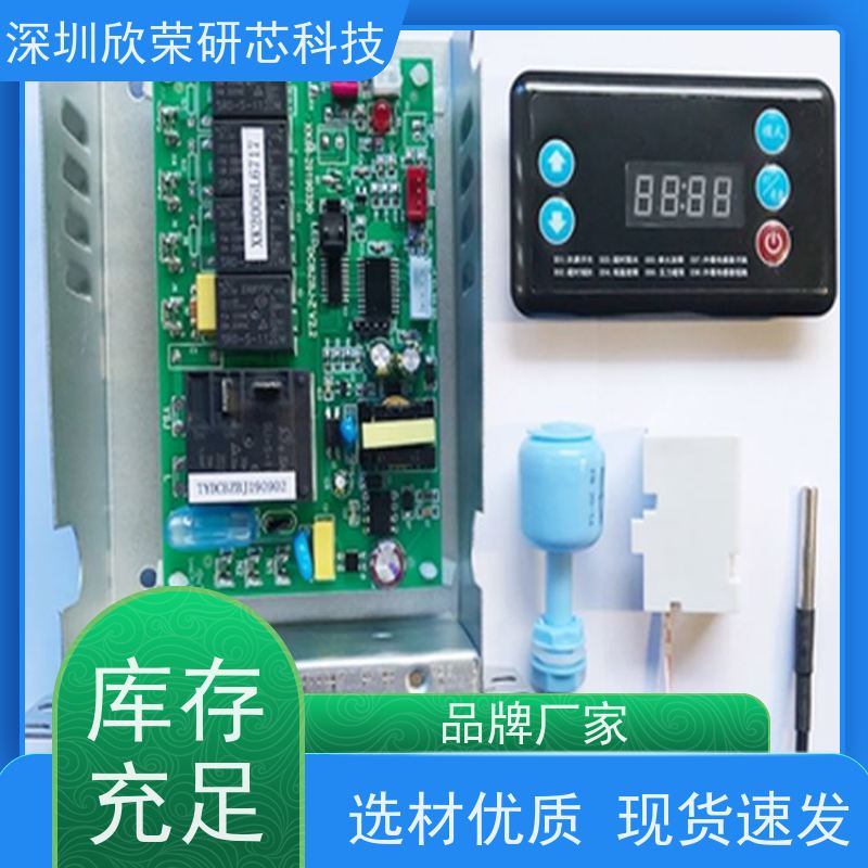 PCB板制作 电线路板焊接抄板 元器件采购还原