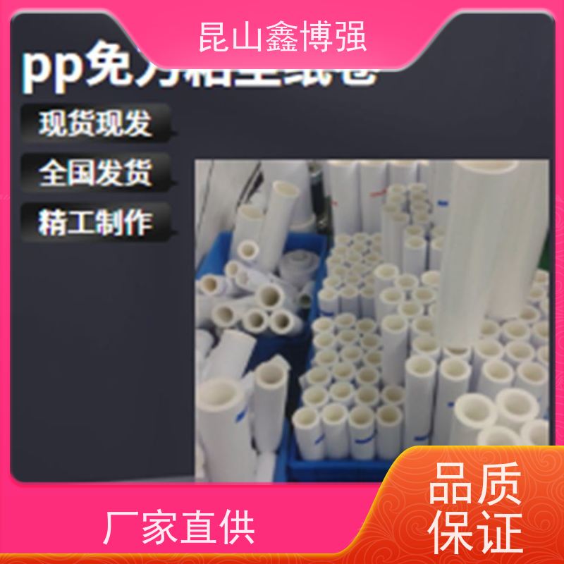 粘尘纸筒 粘尘纸卷 鑫博强支持各种规格加工定制