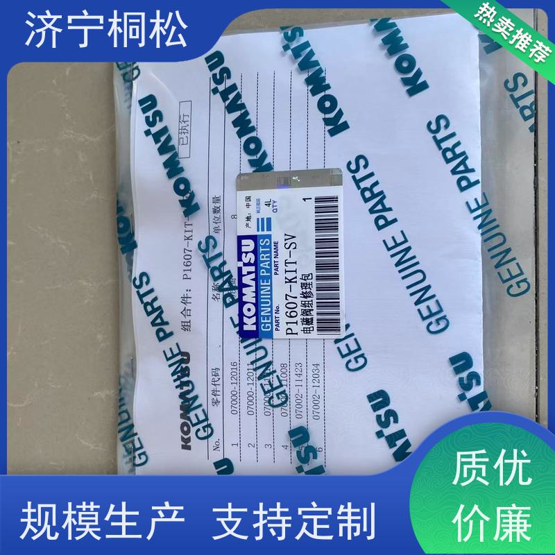 桐松机械 铲斗油缸修理包707-98-47720KZ 经久耐用 好配件随时联系