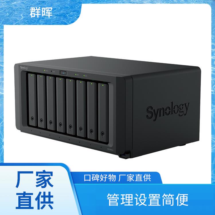 群晖Synology DS1825网络存储服务器运行噪音较小