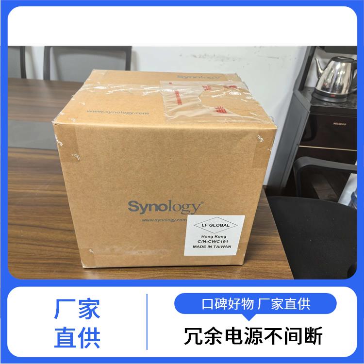 群晖（Synology) 网络存储服务器 高可扩展性佳 远程访问较快速