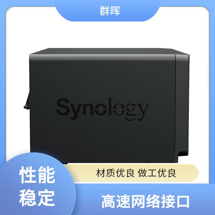 DS1825+ 网络存储服务器 实现智能相册 文件共享协作