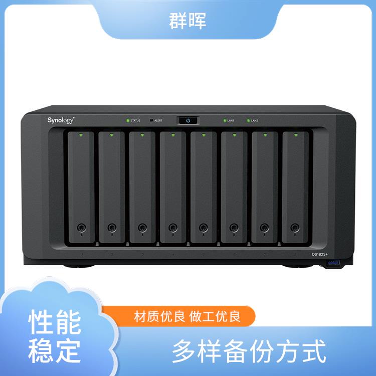群晖（Synology) 网络存储服务器 DS1825+ 安装简单快速 支持硬盘休眠