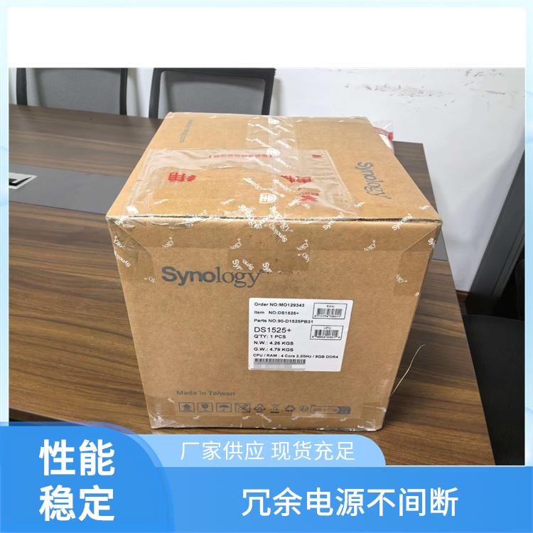 群晖（Synology) DS1525+ 网络存储服务器 数据分级合理