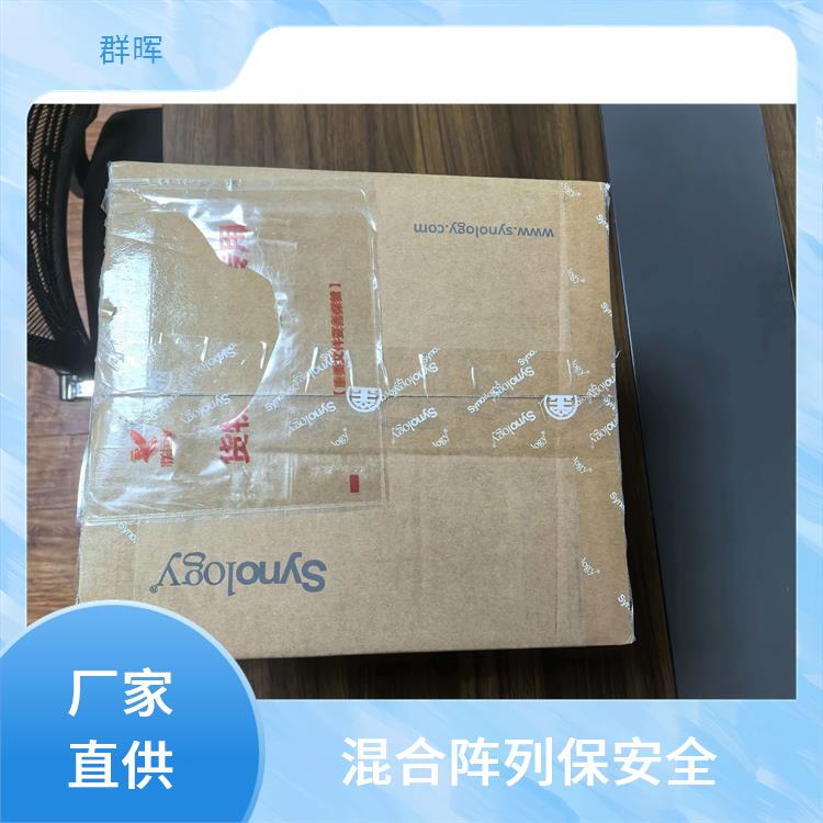 群晖（Synology) 两盘位 网络存储服务器 硬盘热插拔便捷