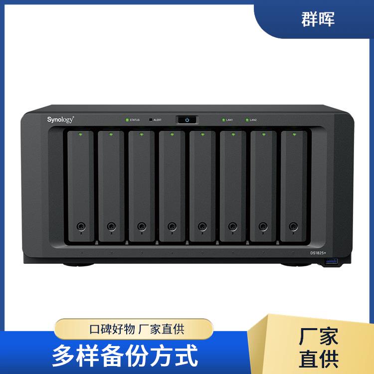 群晖（Synology) NAS存储服务器 实现智能相册 支持热插拔盘