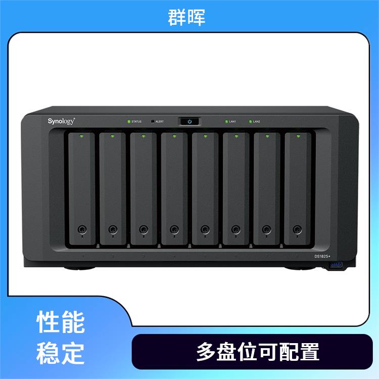 群晖（Synology) 网络存储服务器 安装简单快速 支持扩展功能