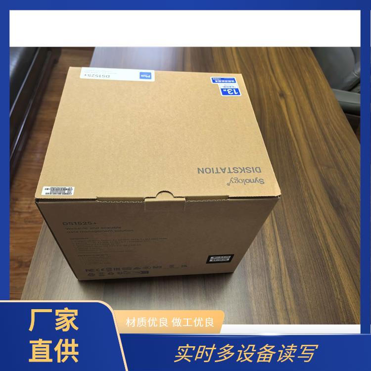 DS1525+ 网络存储服务器 多盘位大容量 远程访问较快速