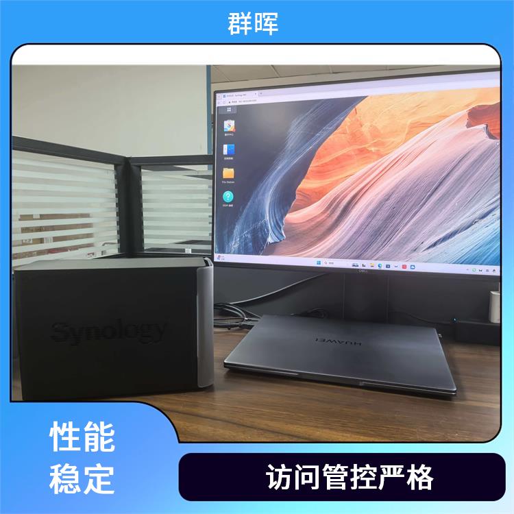 群晖（Synology) 网络存储服务器 两盘位 数据安全保障 远程访问加密