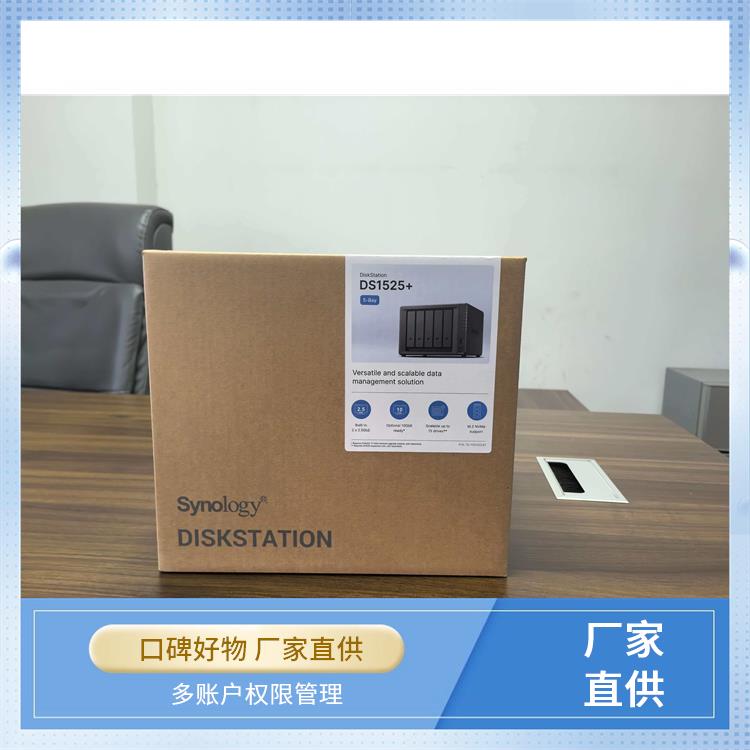群晖（Synology) 两盘位 网络存储服务器 数据恢复较快速