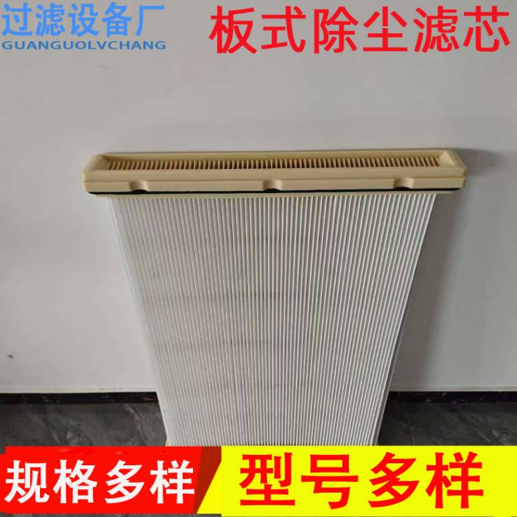 供应覆膜板式除尘滤芯   聚酯纤维除尘滤板