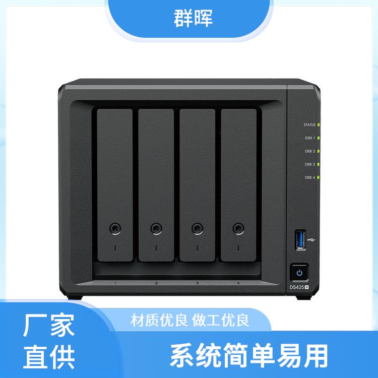 群晖（Synology) DS425+ 网络存储服务器 自动下载功能