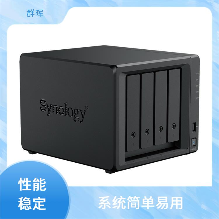 群晖（Synology) 两盘位 网络存储服务器 多平台可访问