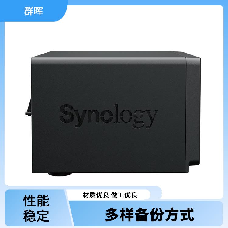 群晖（Synology) 四核心 网络存储服务器 多端随时访问