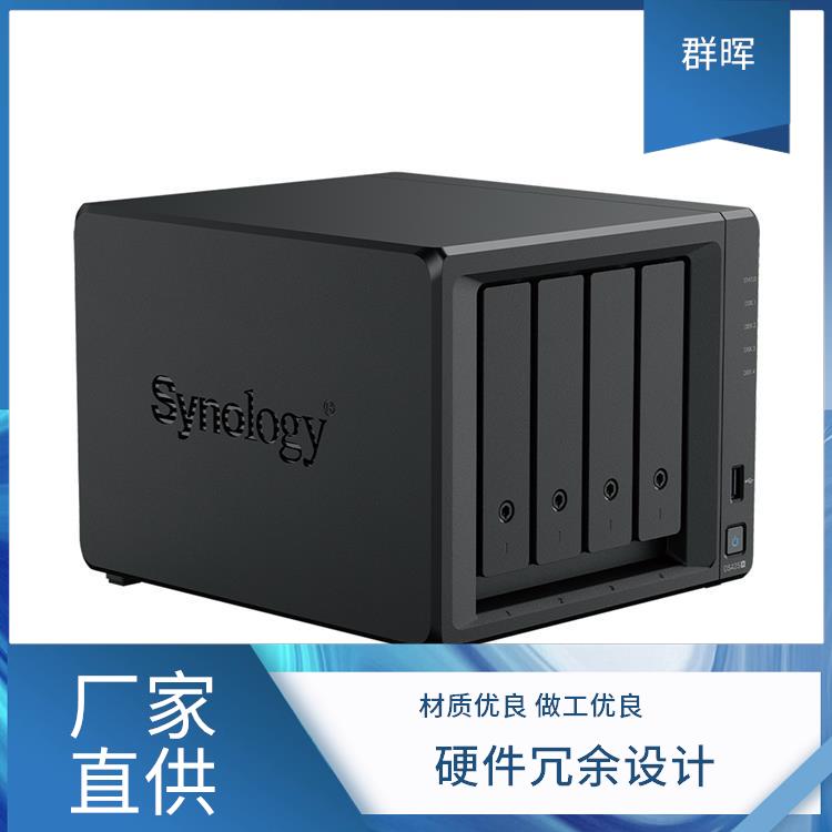 群晖（Synology) 网络存储服务器 两盘位 功能拓展丰富 硬件冗余设计