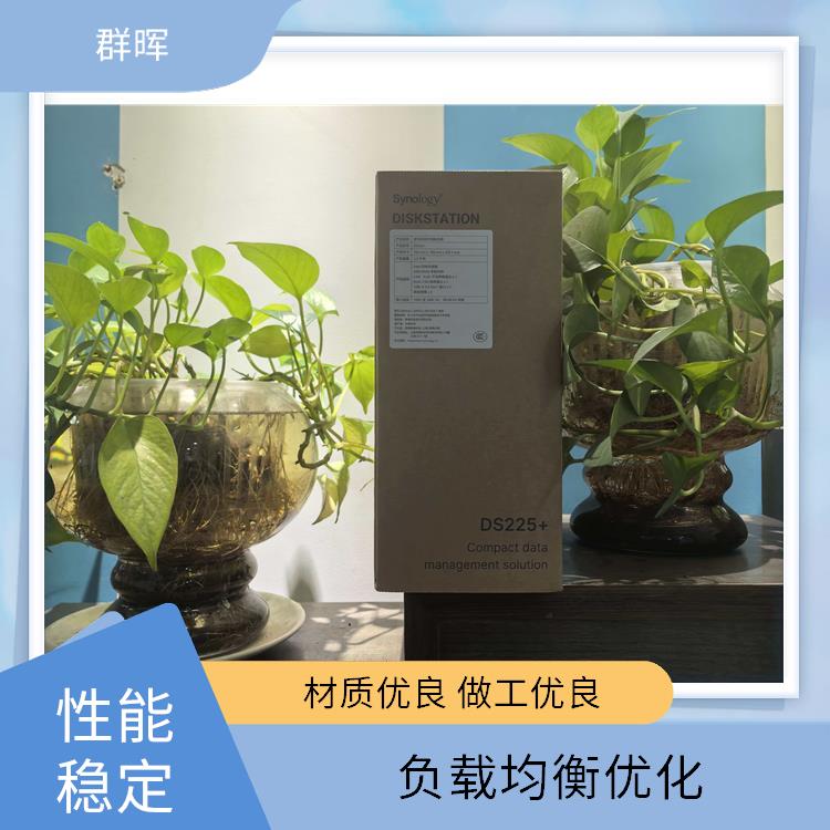 群晖（Synology) 四核心 网络存储服务器 多账户可建立