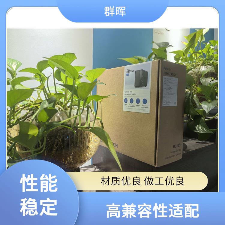群晖（Synology) DS225+ 网络存储服务器 自动多版备份