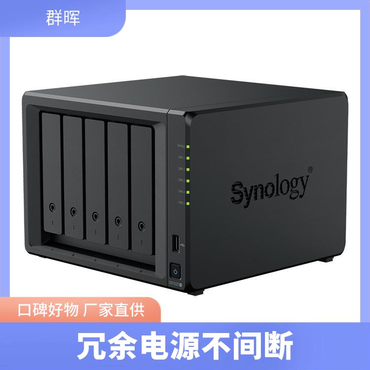 网络存储服务器 DS1525+ 高速读写数据 远程访问较快速